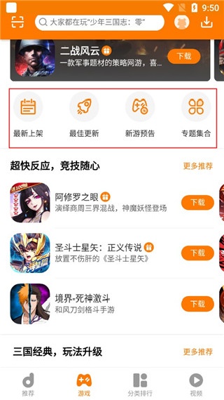 当乐游戏中心最新版