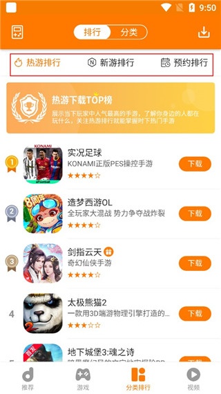 当乐游戏中心最新版