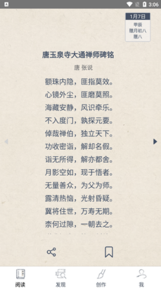 律诗校验工具手机版