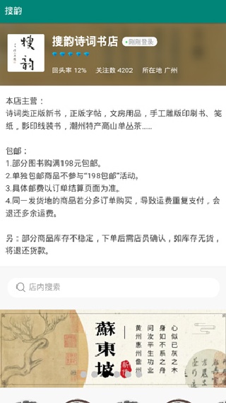 律诗校验工具手机版