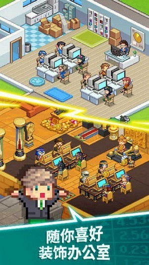 我要当老板安卓版截图4