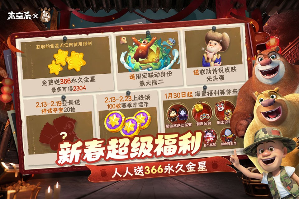 谁是内鬼安卓版截图1