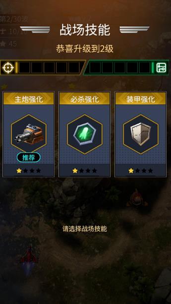 星际战机手机版