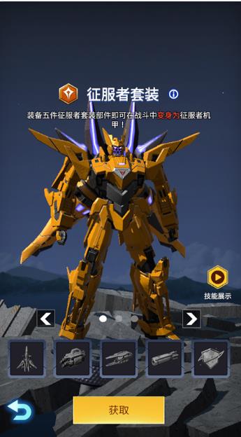 星际战机手机版