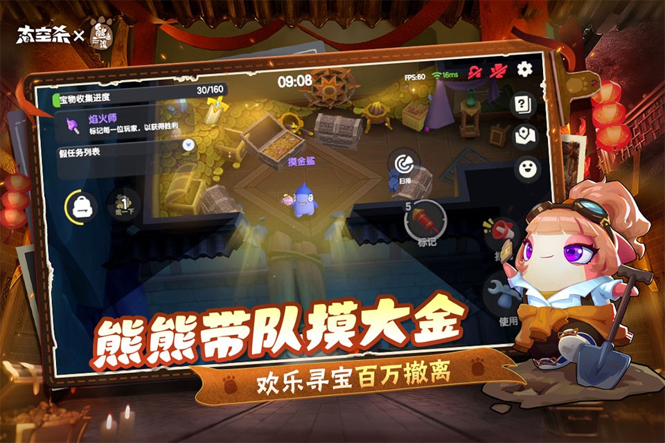 谁是内鬼安卓版截图3