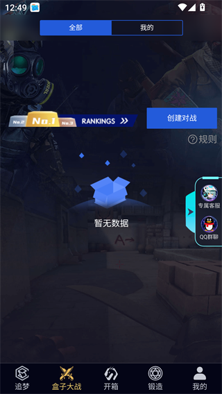 5E开箱网手机版