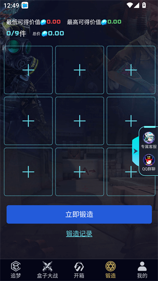 5E开箱网手机版