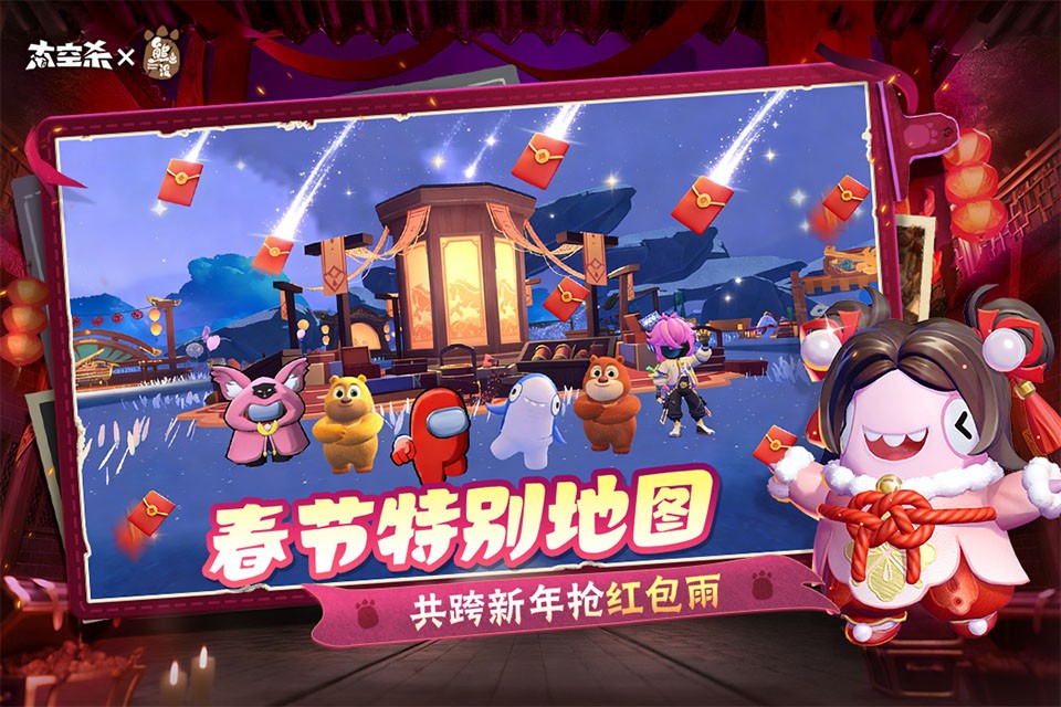 谁是内鬼安卓版截图4