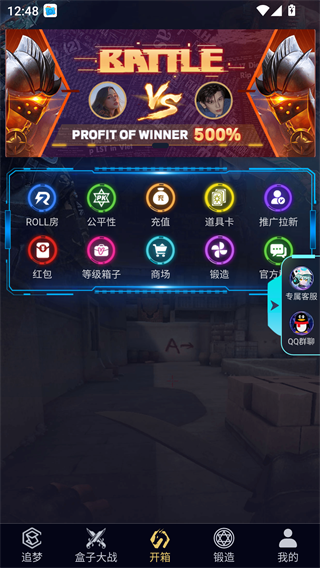 5E开箱网手机版