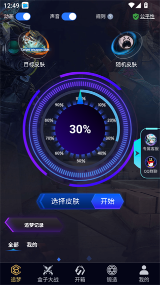 5E开箱网手机版