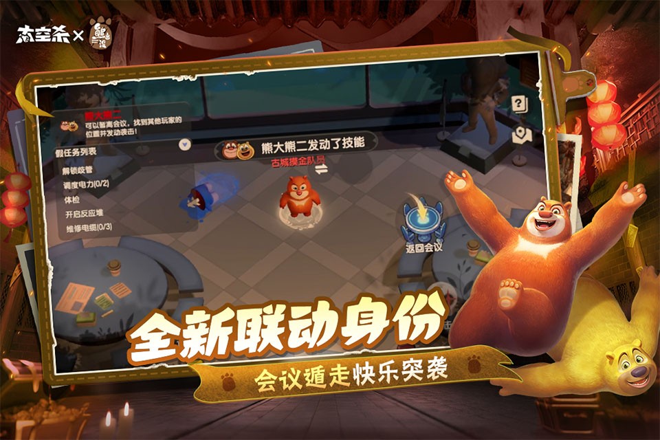 谁是内鬼安卓版截图5