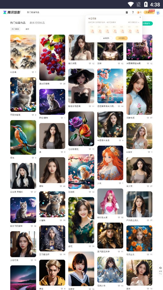 腾讯智影最新版截图4