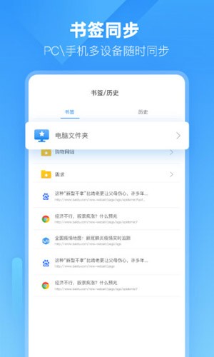 小智浏览器手机版截图4