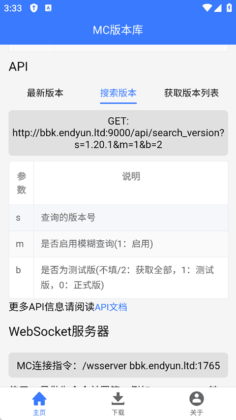 MC版本库最新版截图4