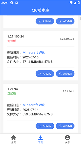 MC版本库最新版