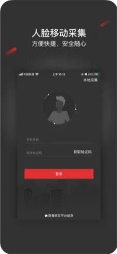采集助手最新版截图1
