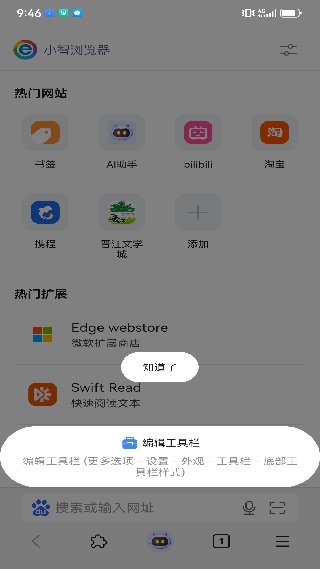 小智浏览器手机版