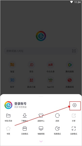 小智浏览器手机版