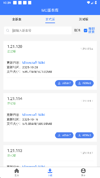 MC版本库最新版