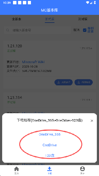 MC版本库最新版
