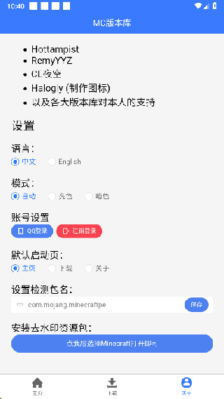 MC版本库最新版