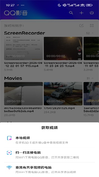 QQ影音手机版