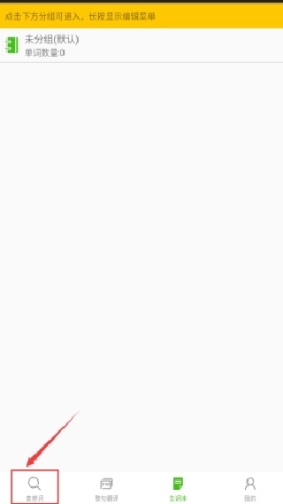 千亿词霸手机版