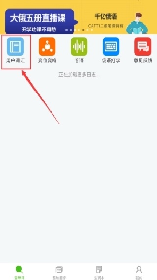 千亿词霸手机版
