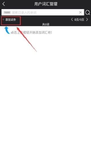 千亿词霸手机版