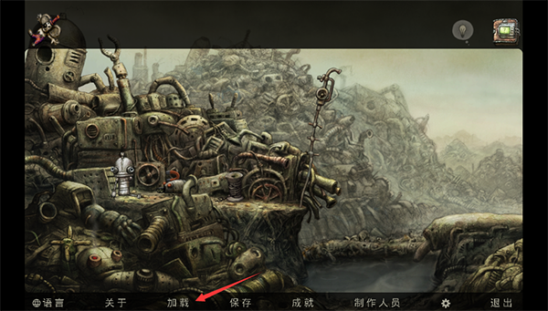 机械迷城最新版