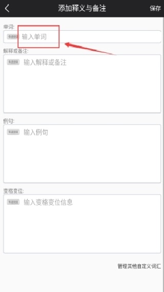 千亿词霸手机版