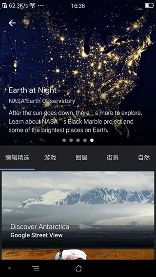 Googleearth手机版