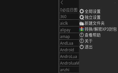 吉里吉里模拟器2中文版截图4