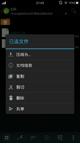 吉里吉里模拟器2中文版