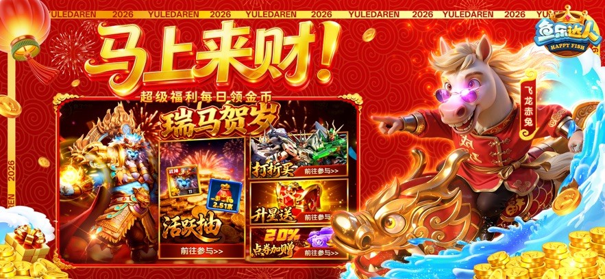 鱼乐达人正版联动版截图5