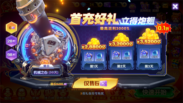 鱼乐达人正版联动版