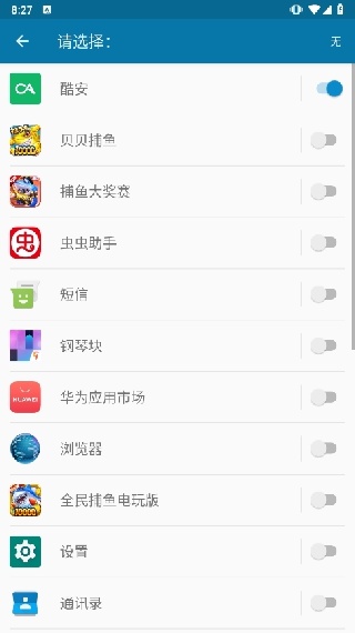 Dynamic Spot中文版