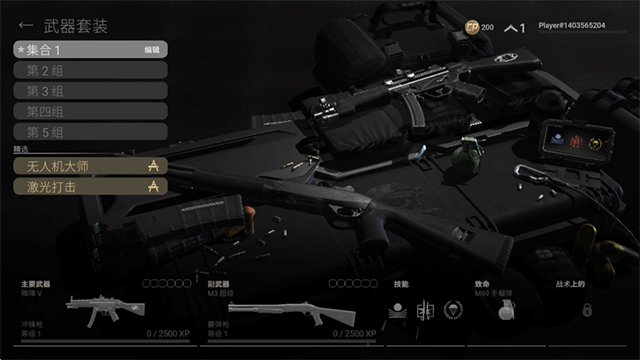 战斗大师中文版截图1