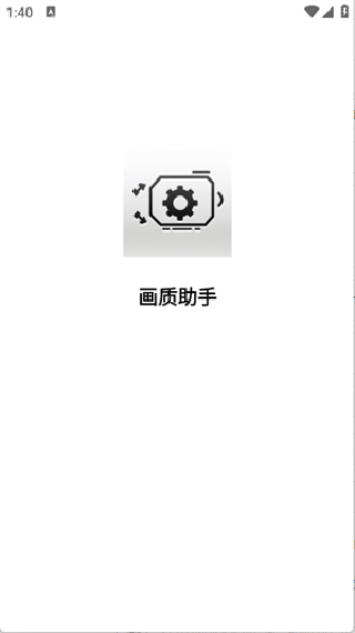 星光助手手机版