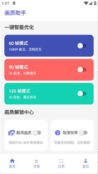星光助手手机版
