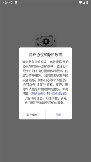 星光助手手机版