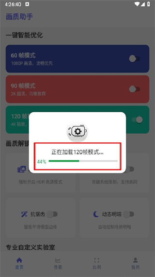 星光助手手机版