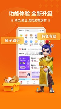 梦幻西游藏宝阁截图1