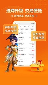梦幻西游藏宝阁截图2