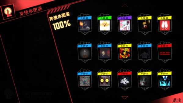 脑叶公司汉化版