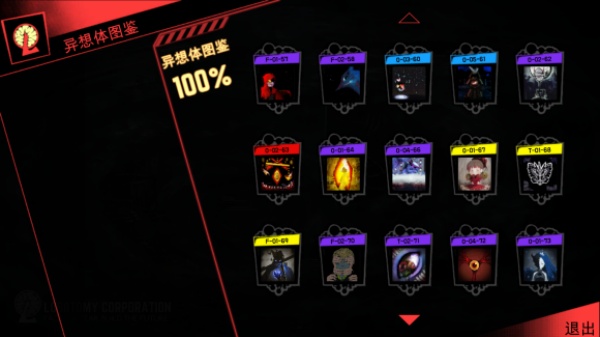 脑叶公司汉化版