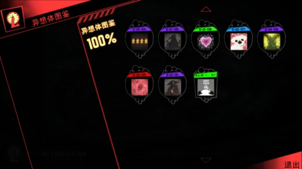 脑叶公司汉化版