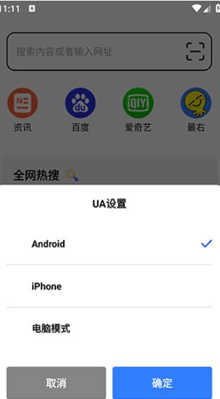 TT浏览器手机版