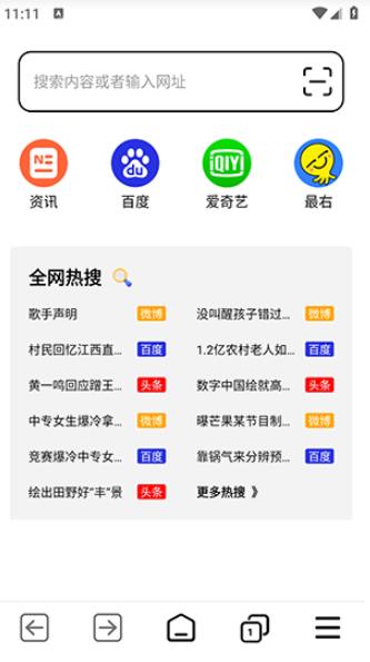 TT浏览器手机版