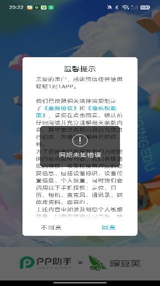 轻轻家教最新版